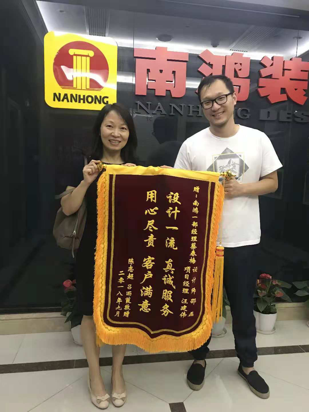 1577077295108354.jpg 客戶錦旗.jpg